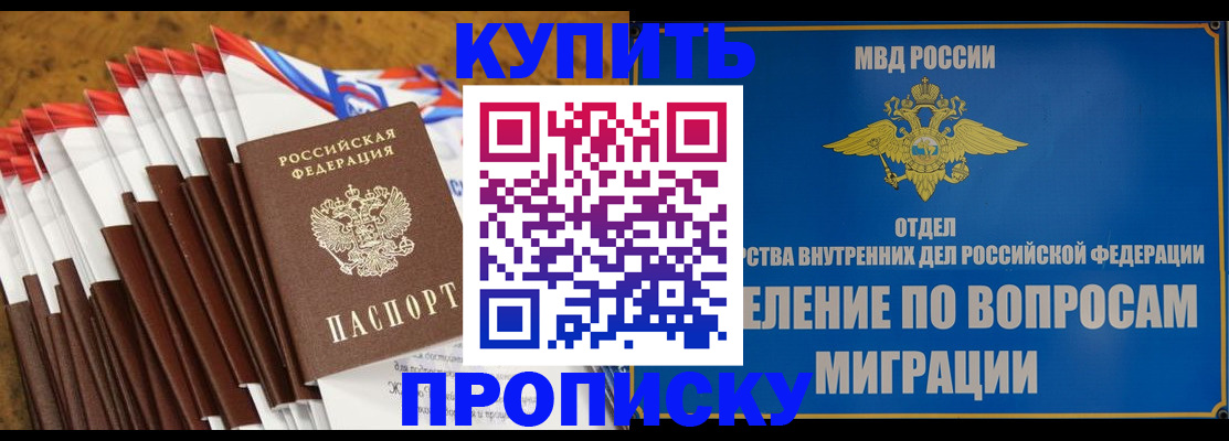 прописка для кредита в Свободном